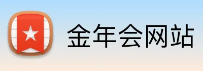 金年会网站 Logo